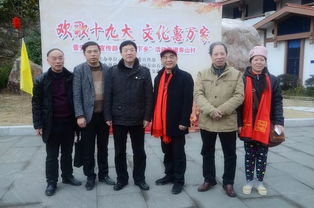 歡歌十九大 文化惠萬家——福州文化藝術交流協會文化下鄉活動紀實