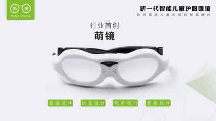 能有效預防近視的智能眼鏡來了！科技守護清晰視界