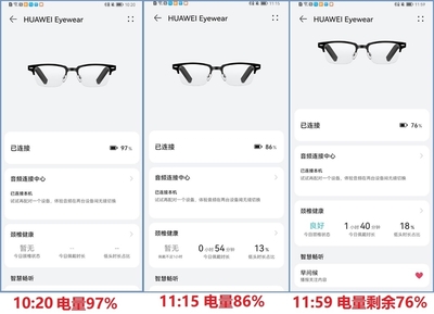全方位探索華為智能眼鏡 功能遠比你想象得更多